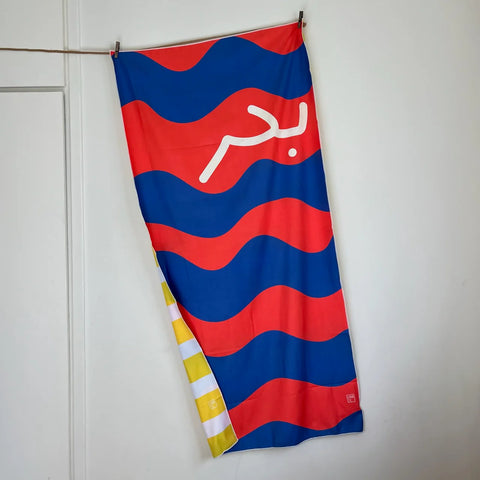 Beach Towel Bahr (بحر)