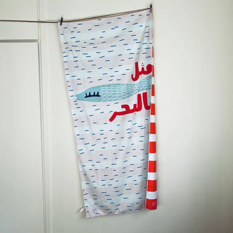 Beach Towel Metel Samkeh Bel Bahr (مثل سمكة بالبحر)