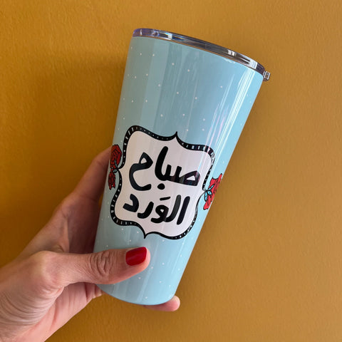 Tumbler Sabah El Ward (صباح الورد)