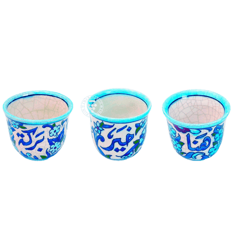 Coffee Cup Set of 3 "Blessing - Joy - Goodness" "بركة - هنا - خير"