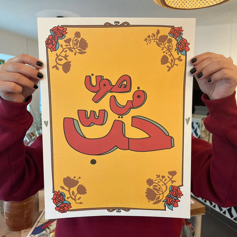 Printed Poster Hon Fi Hobb (هون في حب)