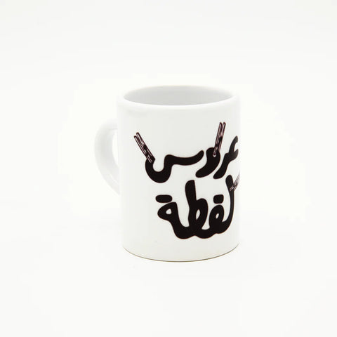 Mini Mug Arouss La2ta (BRIDE CATCH)