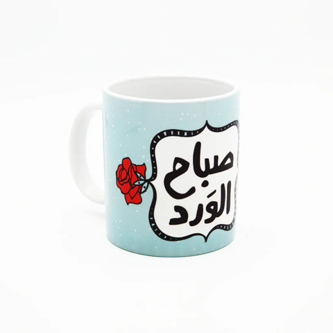 Mug Sabah El Ward (صباح الورد)