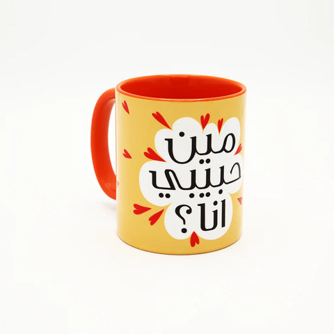 Mug Meen Habibi Ana(Who's my Habibi?)